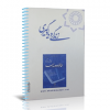 سیناطاهر